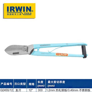 American irving tools american heavy-duty metal scissors gilbow industrial scissors stainless steel plate scissors labor-saving and durable spring separation type g245s/12 inches 300mm