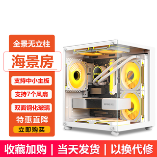 Evesky prism mini sea view room computer case column-free desktop host m-atx white side transparent 240 water-cooled game case non-blizzard s920 prism sea view room-white supports m-atx motherboard/240 water cooling