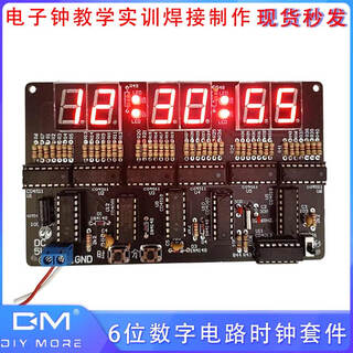 Diy component 6-digit digital circuit clock kit dc4.5v-5.5v electronic clock teaching and training welding production