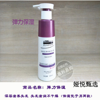 Zhanghua silk essence silk protein elastin 200ml elastic moisturizing styling brushed curly hair care special elastic moisturizing