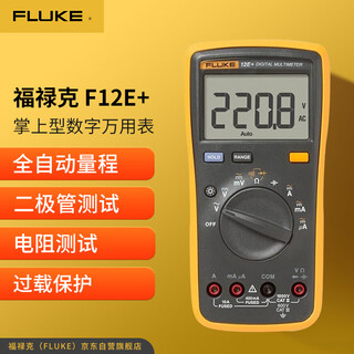 Fluke f12e+ handheld digital multimeter automatic range multimeter multi-function instrument