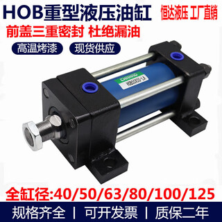 Hob tie-rod heavy-duty hydraulic cylinder 40/50/63/80/100/125x50-la front and rear double-sided tripods below 40 cylinder diameter (double seal la welding)