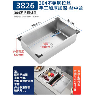 Kunlin yila basket integrated 304 stainless steel sink basin, thickened and deepened single-change double-slot hand-made drain basket, 304 stainless steel sink, middle basin, outer size 380*260