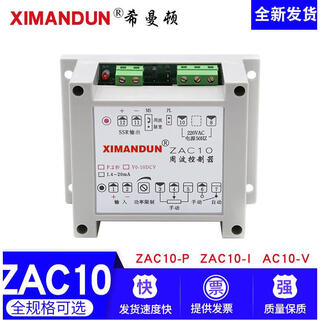 Seamanton zac10-i4-20ma cycle zac10-p 2 seconds v pulse width pwm electric heating furnace ssr-cyc controller cycle controller zac10p 2 seconds