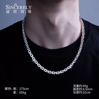 Shengshiqiyuan pt950 platinum necklace men's style platinum necklace clavicle chain high-end men's fashion accessories 72.68 g 66 cm thick about 5.5mm