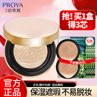 Proya cushion cc cream foundation moisturizing concealer long-lasting not easy to fall off makeup brightening skin foundation flagship gift suitable for dull skin w02 ivory formal + 2 refills