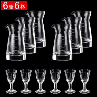 Dinner general white wine cup set wine glass wine divider set mouth cup goblet divider wine pot glass spirit cup