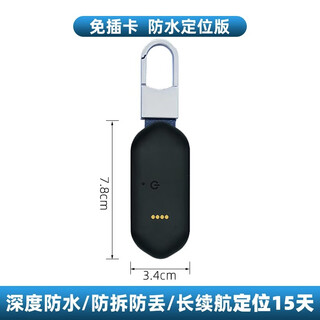 Newman elderly locator gps anti-lost artifact anti-lost dementia elderly positioning ultra-long standby instrument j waterproof version (accurate positioning + ultra-long standby) one year