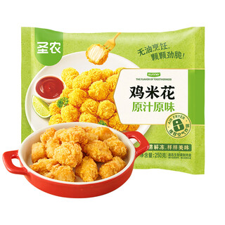 Shennong original chicken popcorn 250g*3, hot chicken popcorn, breaded chicken air fryer ingredients, frozen semi-finished products
