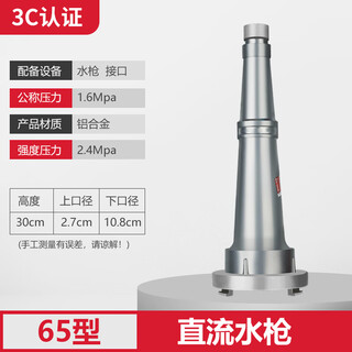 Fire water gun dc spray multi-functional hose gun head 2.5 inch 2/3 inch dn65 switch nozzle qz19 2.5 inch dn65 ordinary dc water gun