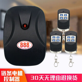 Electric rolling shutter door remote control universal universal electric garage door controller rolling shutter door rolling shutter door remote control external chain motor receiver universal 888 888 chain host + 3 remote controls + with cable