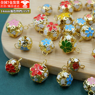 Jingji cloisonné hollow bell colorful flower ball small bell jewelry accessories painted bell diy bracelet pet pendant hollow small bell/mixed color 15 pieces