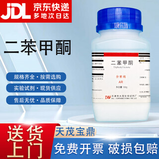 Damao (dm) benzophenone benzophenone analytical grade ar100g cas 119-61-9 chemical reagent ar100g ar100g spot