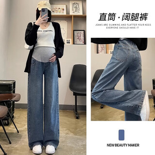 Artfulmom british maternity pants spring and autumn outer wear new jeans spring casual straight pants small wide leg pants spring clothes retro blue spring and autumn style l recommendation 100-130jin jin is equal to 0.5 kg