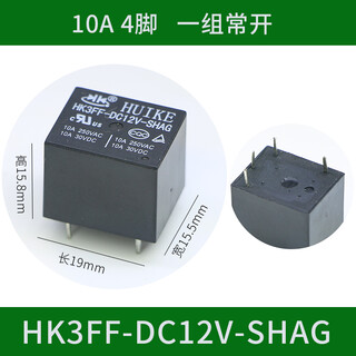 Huike small relay hk3ff-dc 5v 9v 12v 24v-shg -shag 5 feet 4 feet 10a t7 hk3ff-dc12v-sahg 4 feet 1 group normally open