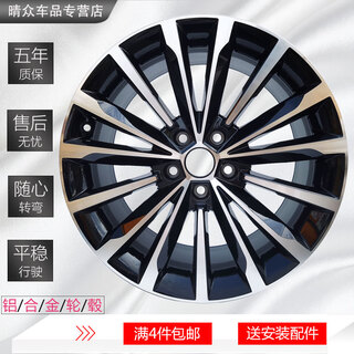 Qianlongkai is suitable for 2016/18/19 skoda superb wheels passat magotan haorui 18-inch black talon