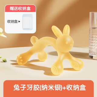 Yoshida hisamori rabbit teether baby anti-eating hand toy for 4 month baby oral stage 3-6 and above food grade teething toy nano silver naughty rabbit + box