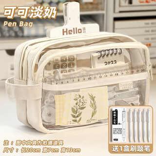 Pencil bag large capacity transparent ins style high-looking girls 2023 new popular internet celebrity stationery box for junior high school and high school students girls version stationery bag female girls pencil case new/5 layers large capacity cocoa evaporated milk song 1