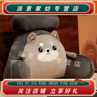 Rongtao bingdou bedside soft bag large back sofa cushion pillow bed reading bed cushion pillow hug momo husky model medium size 60*45cm removable and washable