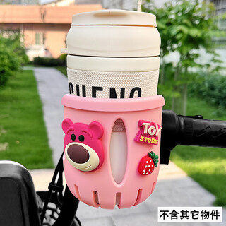 电动车自行车水杯架可爱卡通摩托车婴儿推车放置奶茶水壶咖啡支架 粉 黑眼草莓头玫toy草莓 杯架