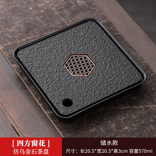 Shangfu wujin stone porcelain tea tray solid wood tea tray household kung fu tea set dry tea brewing table with drainage water storage single tray tea tray small square window decoration tea tray collection add-on purchase priority delivery