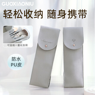 Guoxiaoniu guo xiaoniu pu leather double opening makeup brush storage bag portable brush bag makeup dustproof travel portable outing gray