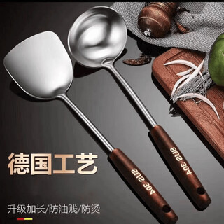 Kitchoice 2-piece spatula set, household long-handled thickened stainless steel cooking set, cooking pot spatula, soup spoon, wooden handle, anti-