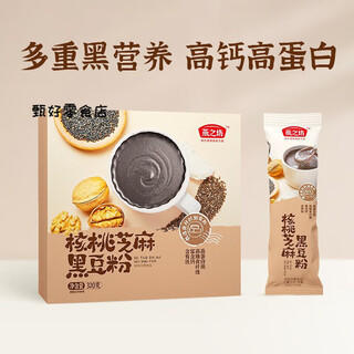 Yanzhifang walnut, sesame and black bean powder, soy milk powder, coarse grain powder, nutritious breakfast, full meal replacement, instant powder, walnut, sesame and black bean powder, 32g*10 sticks