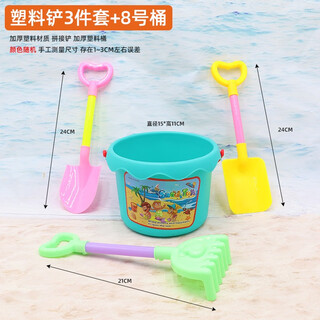Malebao children's beach toy set large shovel and bucket baby digging sand boys cassia playing with hourglass tool plastic shovel 3-piece set + no. 8 plastic bucket beach toy