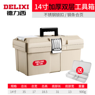 Delixi toolbox storage box home portable hardware large vehicle-mounted industrial grade multi-function 14-inch thickened metal lock