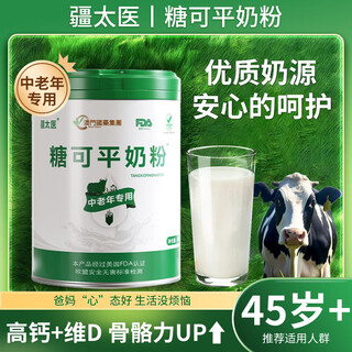 Xinjiang taiyi xinjiang taiyi tangkeping milk powder milk powder for middle-aged and elderly people 400g/can 3 cans