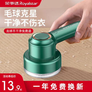 Royalstar hair ball trimmer, hair ball remover, clothes ball remover, shaving device, hair removal, shaving ball device, hair shaving machine, hair removal, shaving, shearing, suction, sweater pilling, home artifact 309, retro green, rechargeable model