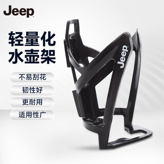 Jeep mountain bike road bike lightweight water bottle cage water bottle cage bicycle universal water bottle cage riding accessories black