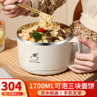 Ctrlend 304 stainless steel instant noodle bowl with lid, large size dormitory student canteen special lunch box and rice bowl, drainable 304 stainless steel, off-white 1700ml