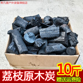 Xu qi apricot charcoal lychee log charcoal outdoor barbecue charcoal household heating roasting fire tea smokeless tasteless whole box 10jin jin equals 0.5kg 10jin jin equals 0.5kg litchi fruit charcoal log burning