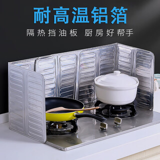 Dining general 2-pack kitchen oil baffle aluminum foil oil barrier stove cooking insulation heat-proof anti-splash baffle oil-proof plate