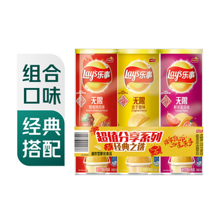 Lay's unlimited potato chips snacks 104g*3 combo pack