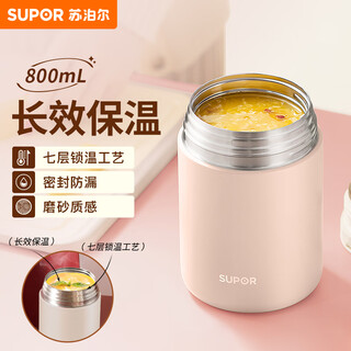 Supor stew beaker 316l insulated pot stainless steel stew pot jar insulated lunch box for men and women vacuum 800ml powder