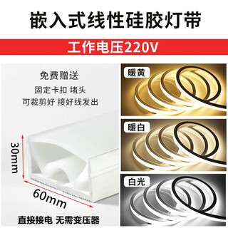 Led flexible silicone light strip 220v concealed aluminum groove linear light embedded living room ceiling outdoor waterproof light strip 60x30mm flat light + light source 10 meters price warm white