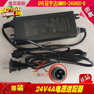 Two-plug gve24v4a adapter gm80-240400-d elbow port charging cable transformer power supply gm80-240400-d nut round port two pins