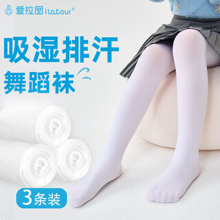 Ailatu children's dance socks, girls' pantyhose, all-match bottoming socks for all seasons, white socks for students who practice and take exams