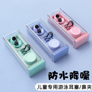 Aseblarm swimming earplugs waterproof professional swimming and bathing anti-water ingress and anti-choking children's diving nose clip artifact set pink nose clip 1 pack