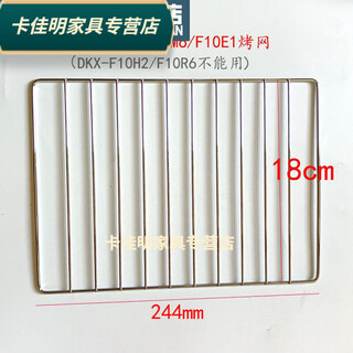 Baichunbao bear electric oven accessories dkx-d11b1/k3/h5/dn6 grill 11/10 liter f10j3/m6/e1 baking pan f10m6f10 raw 5 grilling grid