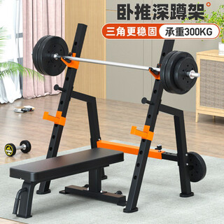Aichen bench press rack household multifunctional adjustable squat rack comprehensive training barbell rack fitness equipment squat bench press rack (bare rack)