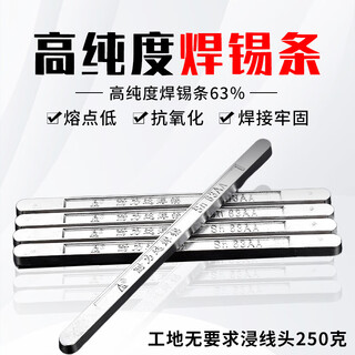 Solder bar 63a high purity tin bar solder bar solder lead-free tin ingot tin bar environmentally friendly pure tin no requirements for the construction site dip wire tip 250 grams