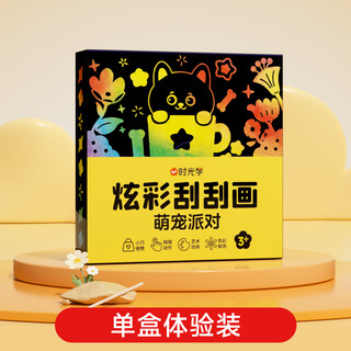 Time optical colorful children's colorful sand painting boys baby girls handmade diy coloring toys cute pet party