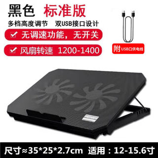 笔记本手提电脑支架底座风扇降温散热器14寸升降15寸静音板垫 黑色双风扇(标准版无调速)-四档升高
