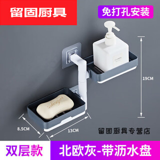 Dajia's soap dish stuck on the wall, wall-mounted, drain-free, punch-free, bathroom toilet soap rack, multi-double-layer in, double-layer nordic gray, rotatable with drain tray