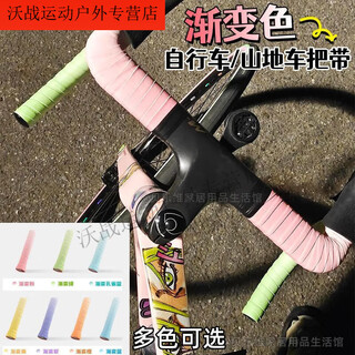 Chaosihui road handlebar straps, bicycle anti-slip straps, gradient color road handlebar straps, handlebar covers, cycling equipment, newly upgraded rainbow glue gradient powder - shock absorption, upgraded anti-slip and anti-sweat 2-pack + tape wrapping