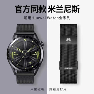 Suitable for huawei gt6/gt5/gt4/gt3 watch strap watch3/4 pro milanese magnetic mesh strap gt2 black - double magnetic model new gt6/gt5/gt4 men's model (46 dial 22mm)